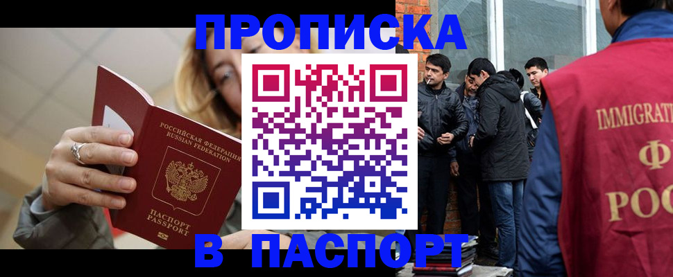 регистрация для школы в Новоалтайске